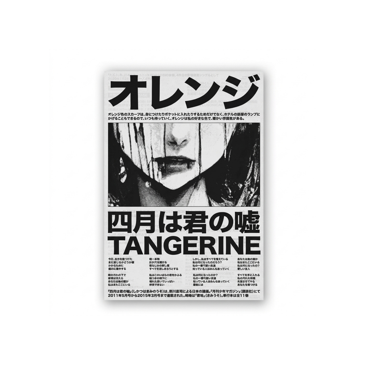 Affiche Tangerine
