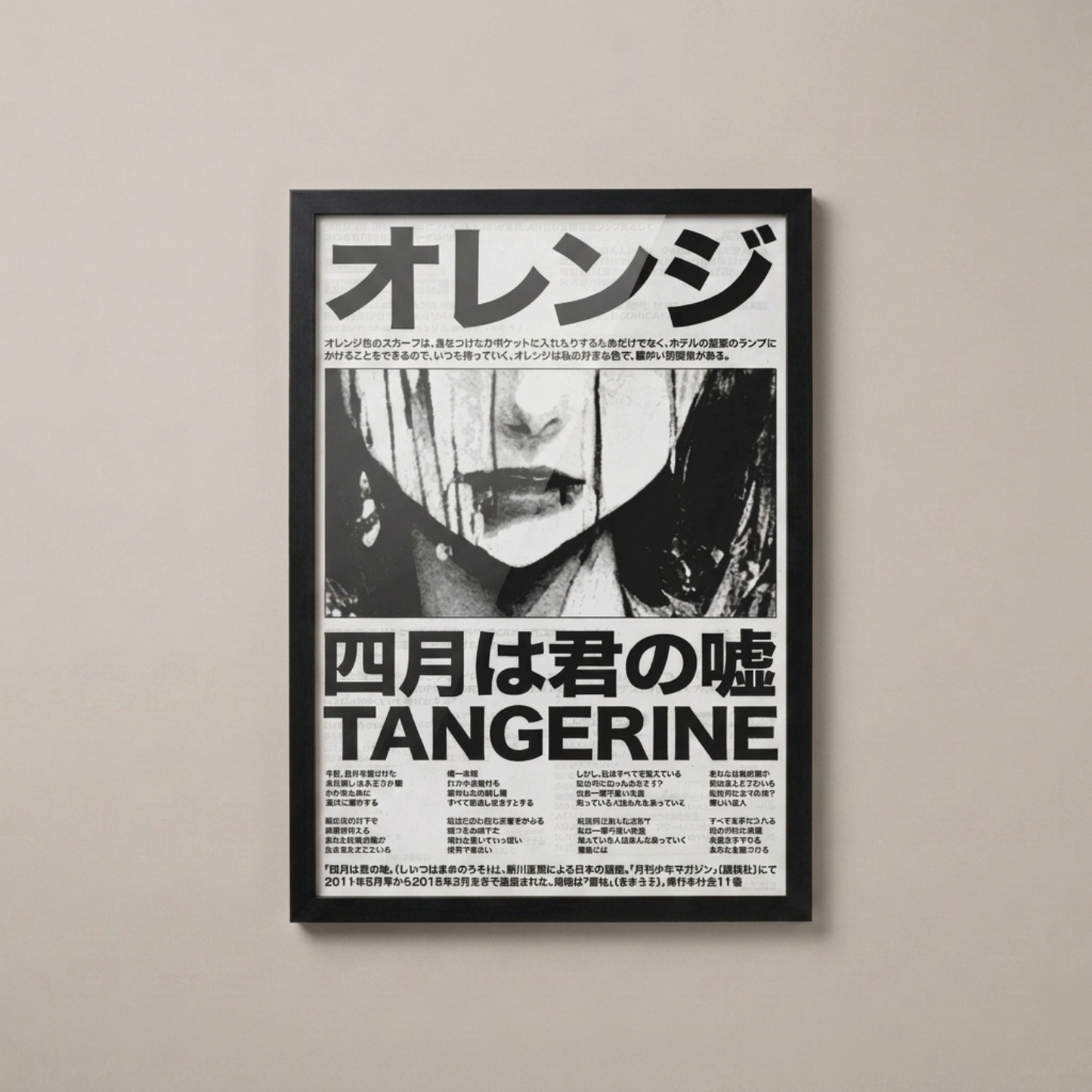 Affiche Tangerine